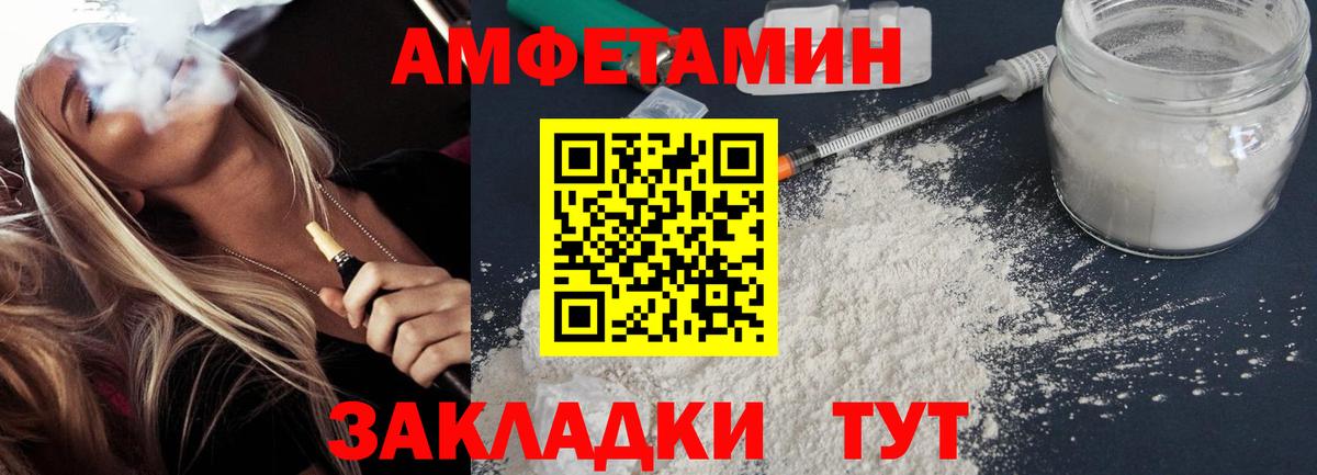 shop состав  Amphetamine VHQ  Вход с VPN  Тула 