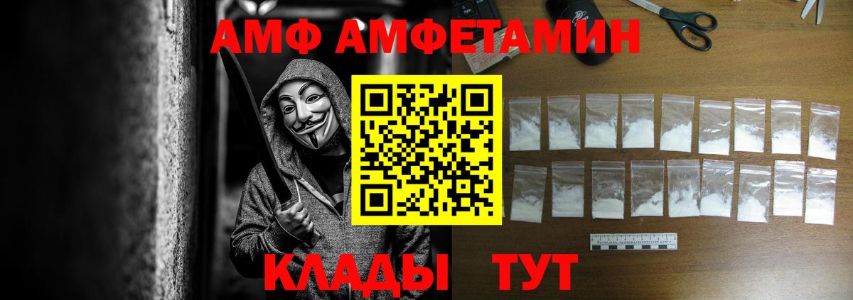 Amphetamine Розовый Тула