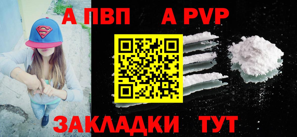 Alfa_PVP СК  Alpha PVP крисы CK  Alfa_PVP VHQ  Вход с VPN  Тула 