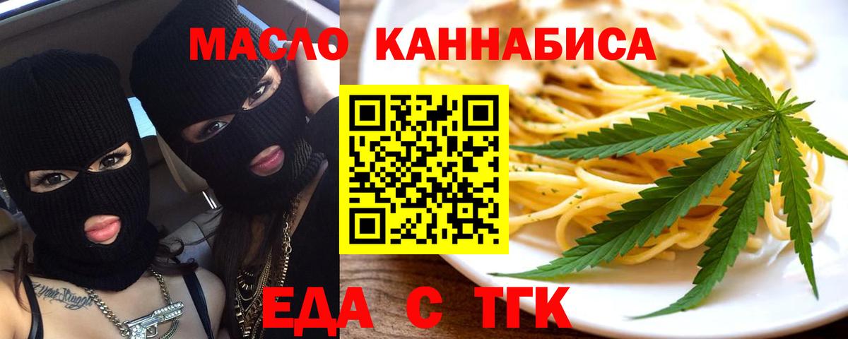 Cannafood конопля  Вход с VPN  Тула 