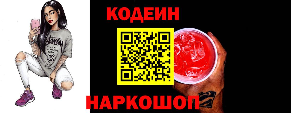Тула  Codein Purple Drank  Codein Purple Drank  Вход с VPN 