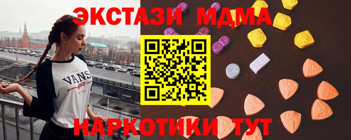 Тула  hydra ссылки  ЭКСТАЗИ 250 мг  Вход с VPN  Экстази 280 MDMA 