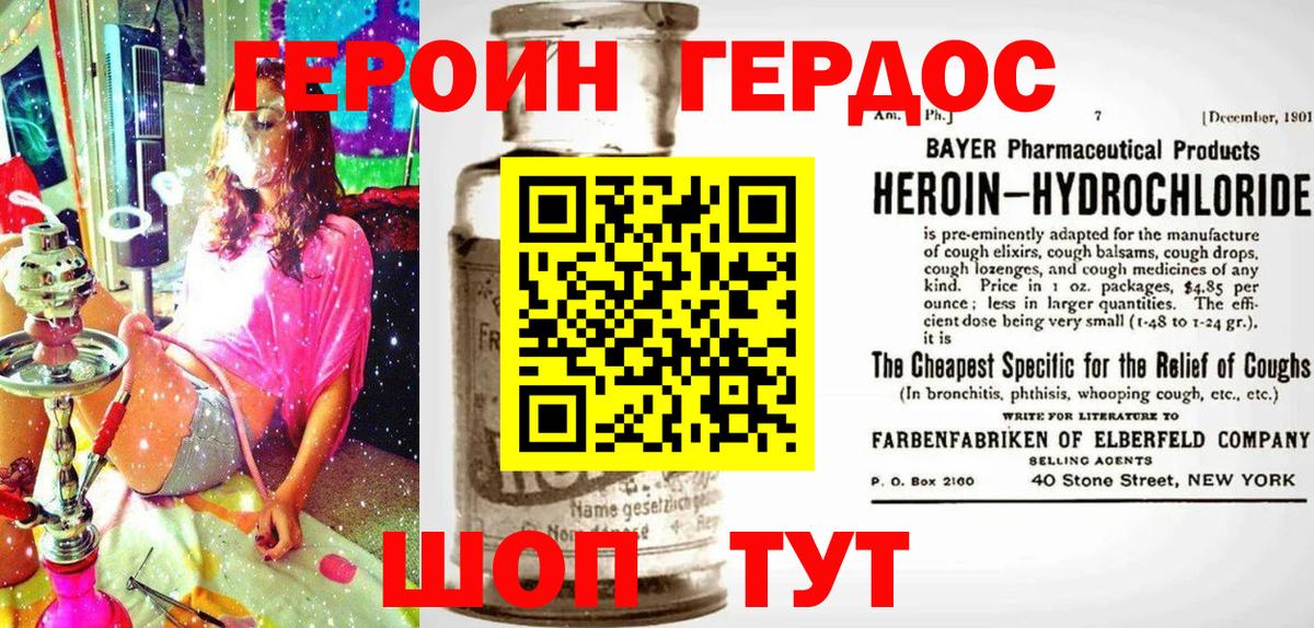 ГЕРОИН афганец Тула