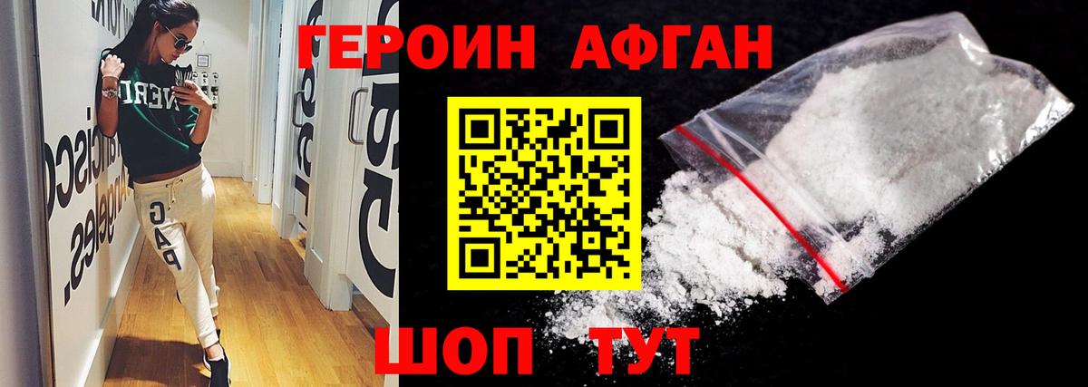 Тула  Героин Афган  Героин  Вход с VPN 
