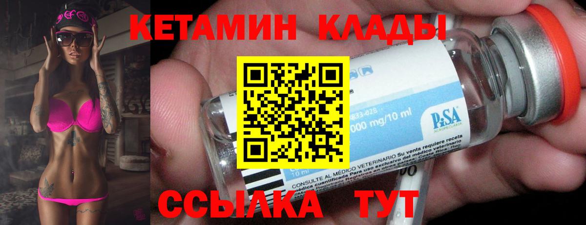 Тула  hydra ТОР  Вход с VPN  КЕТАМИН ketamine 