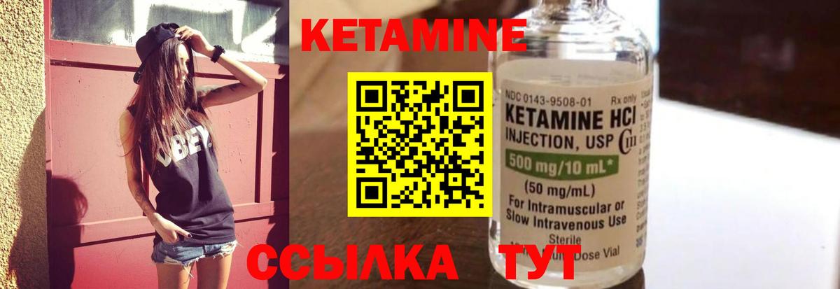КЕТАМИН VHQ Тула