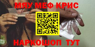 кристаллы Краснокаменск