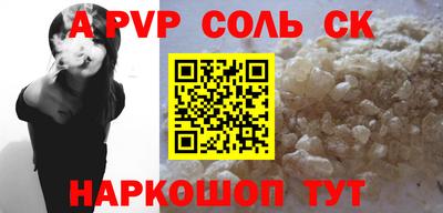 кристаллы Краснокаменск