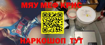 кристаллы Краснокаменск