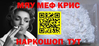 кристаллы Краснокаменск