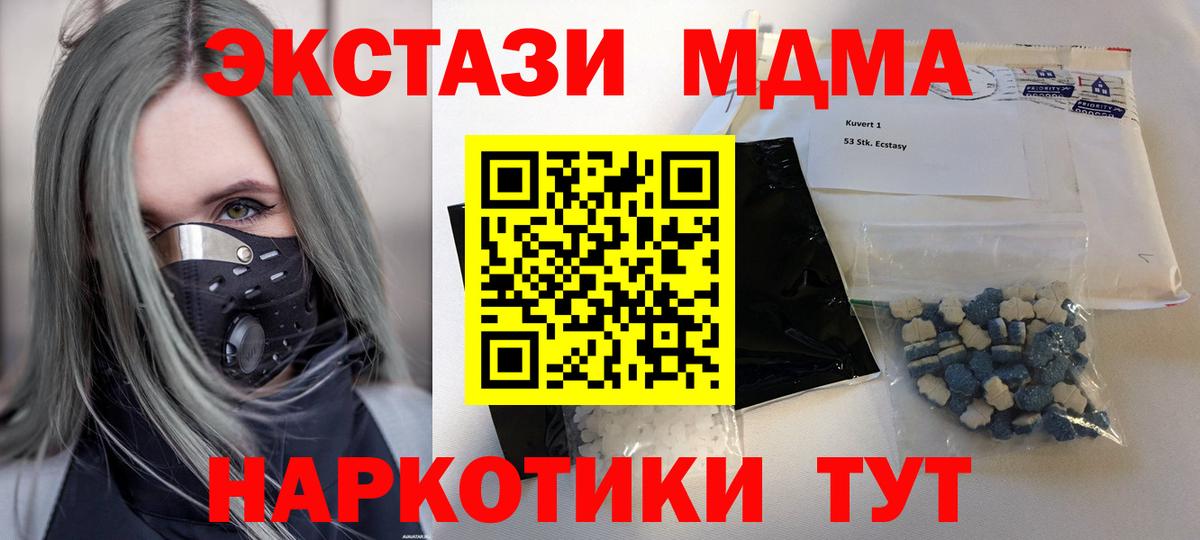МДМА VHQ  Вход с VPN  МДМА VHQ  Тула 