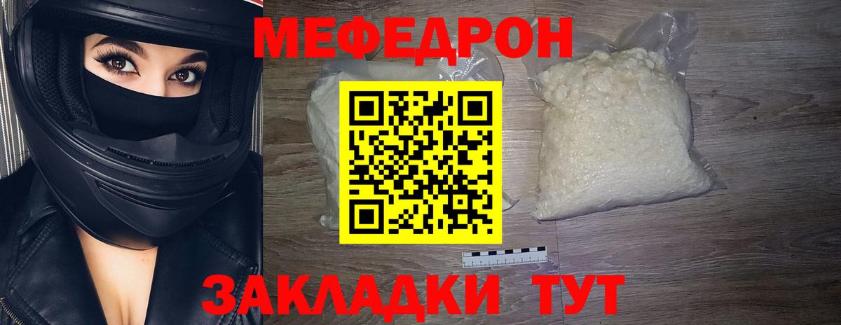 Меф mephedrone  Вход с VPN  Меф 4 MMC  Тула 