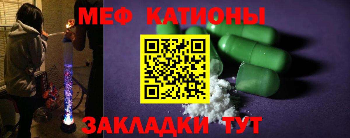 Меф мяу мяу кристаллы Тула