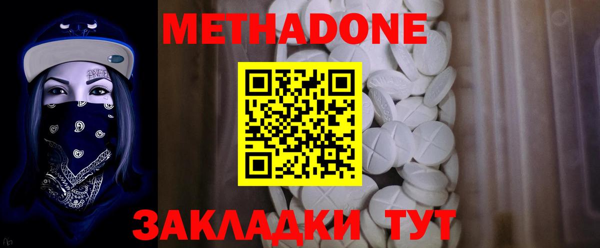 Метадон белоснежный  Вход с VPN  МЕТАДОН белоснежный  Тула 