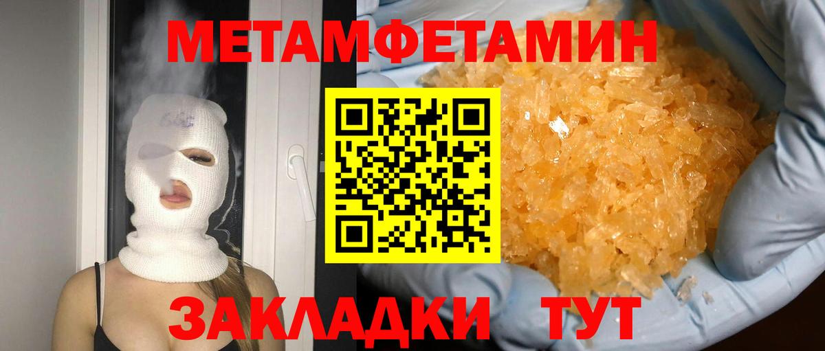 Метамфетамин Methamphetamine Тула