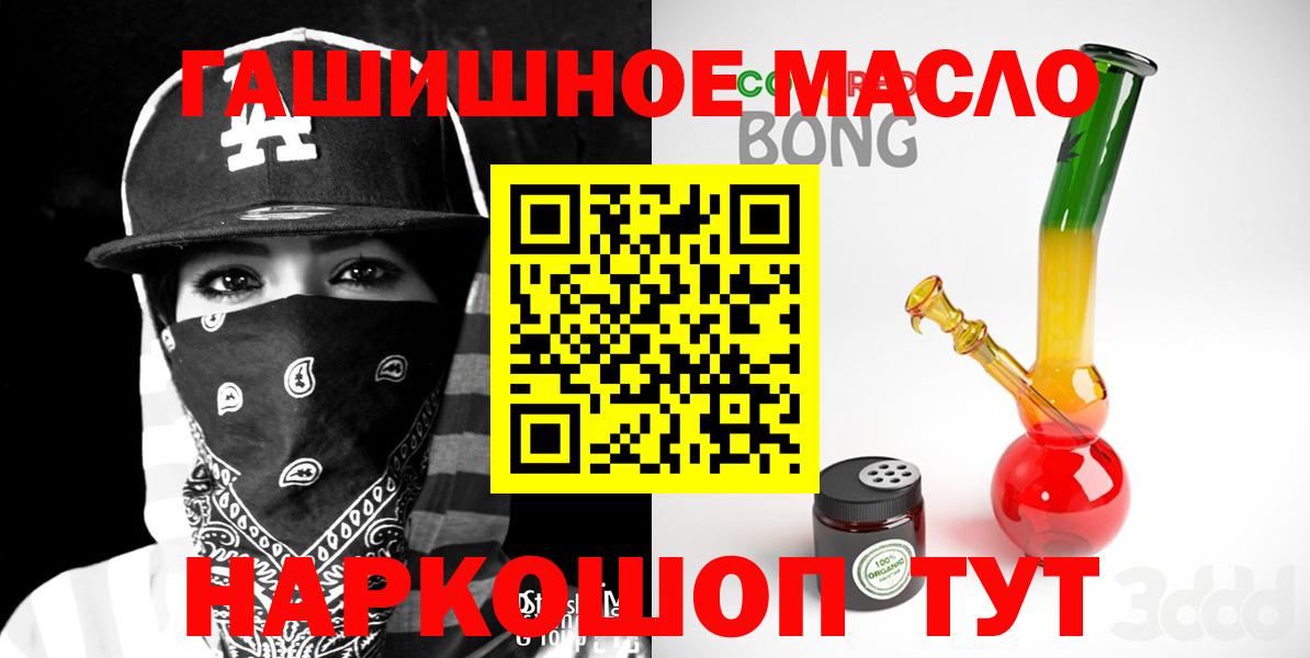 ТГК жижа Тула