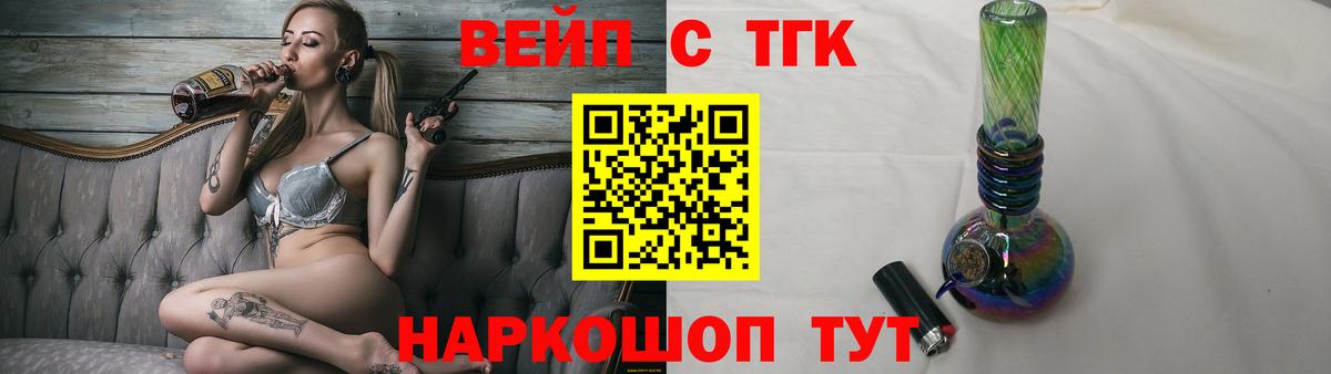 Дистиллят ТГК THC oil  Вход с VPN  Тула  ТГК вейп 